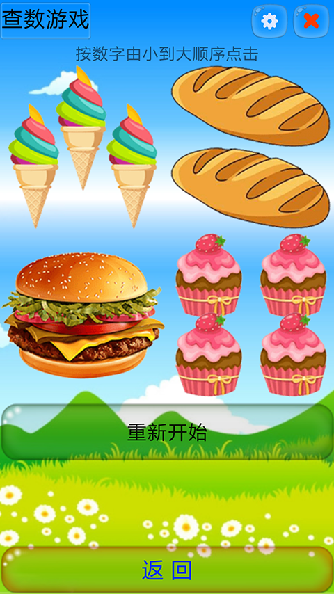 手指速算法学习