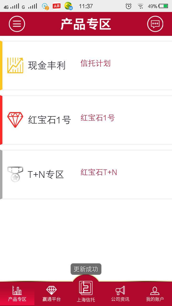 上海信托(手机版)