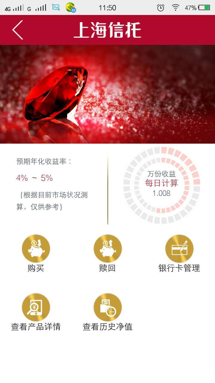 上海信托(手机版)