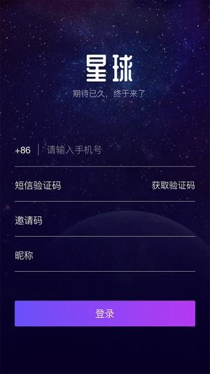 网易星球app下载