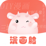 漫画脸软件 安卓版v5.4.11