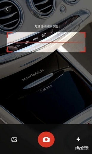 车架号查询软件