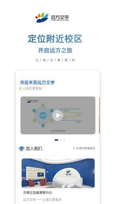 远方文学APP