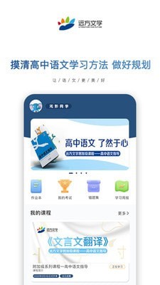 远方文学APP