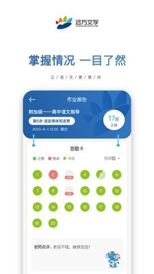 远方文学APP