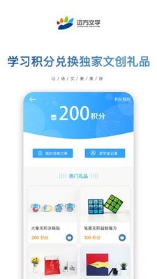 远方文学APP