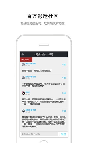 图解电影APP