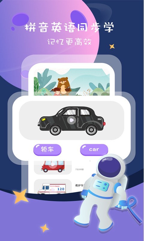 宝宝看图识物大全 宝宝看图识物大全