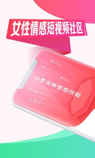 她拍(短视频社区)