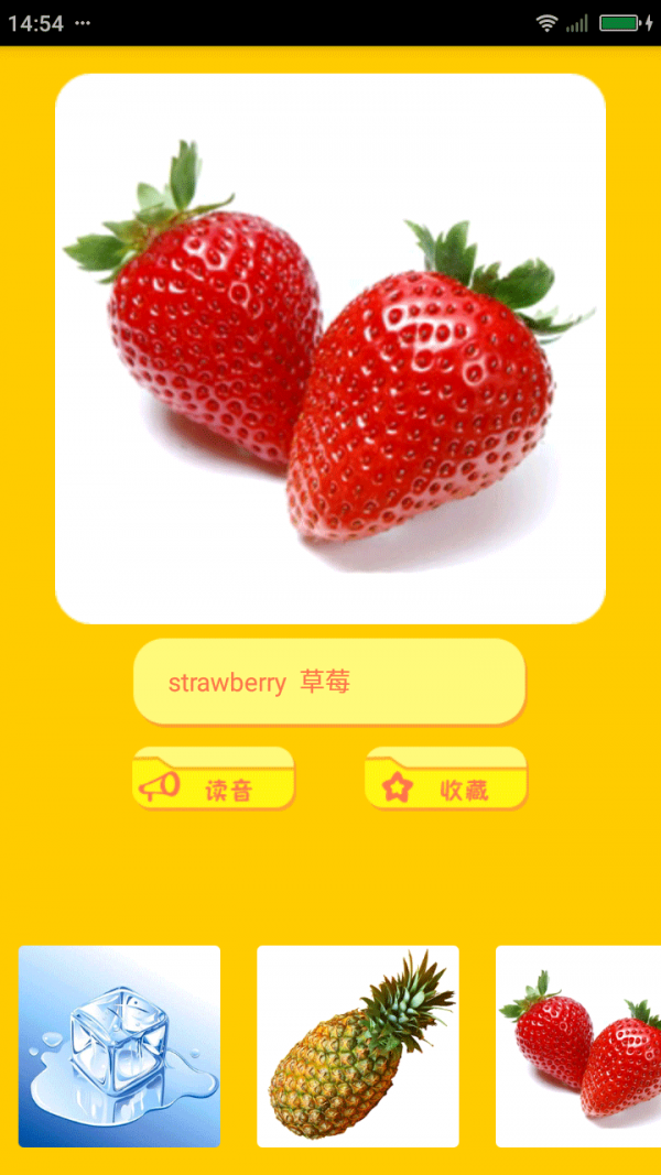 宝宝学英语软件