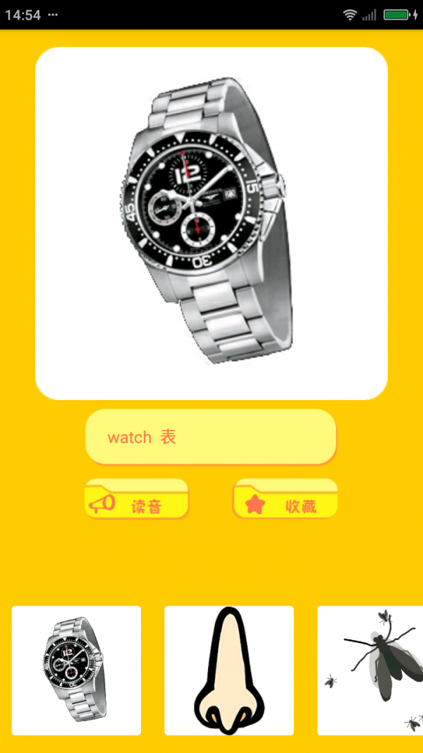 宝宝学英语软件