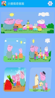 小猪佩奇画画 小猪佩奇画画