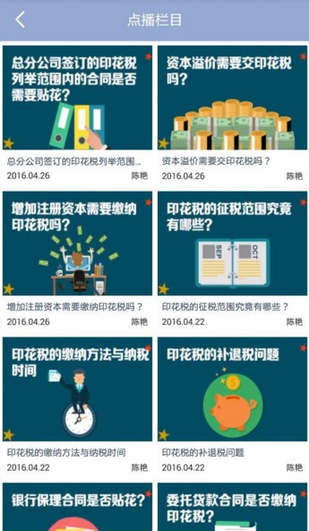 大成方略app下载