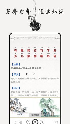 增广贤文全书电子书