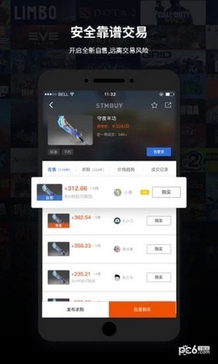steam饰品交易平台app下载