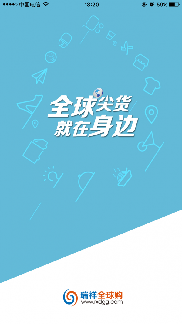 瑞祥全球购线上商城