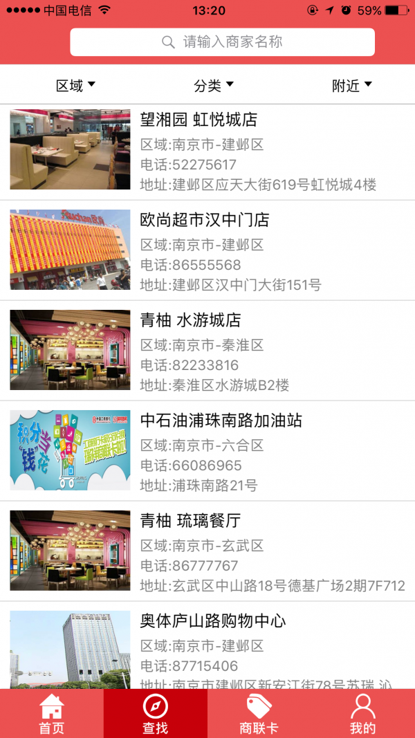 瑞祥全球购线上商城