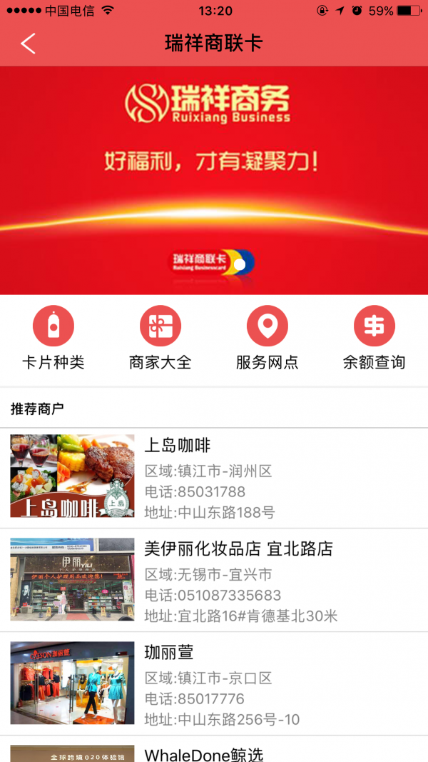 瑞祥全球购线上商城