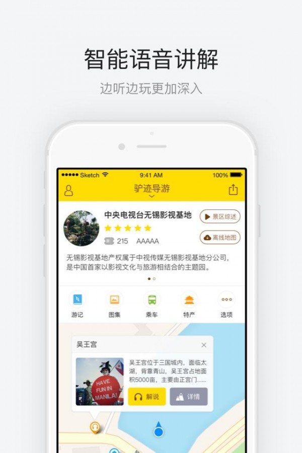 无锡影视基地APP