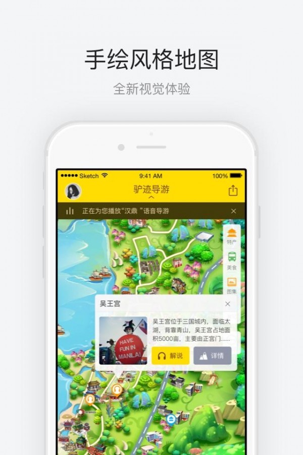 无锡影视基地APP