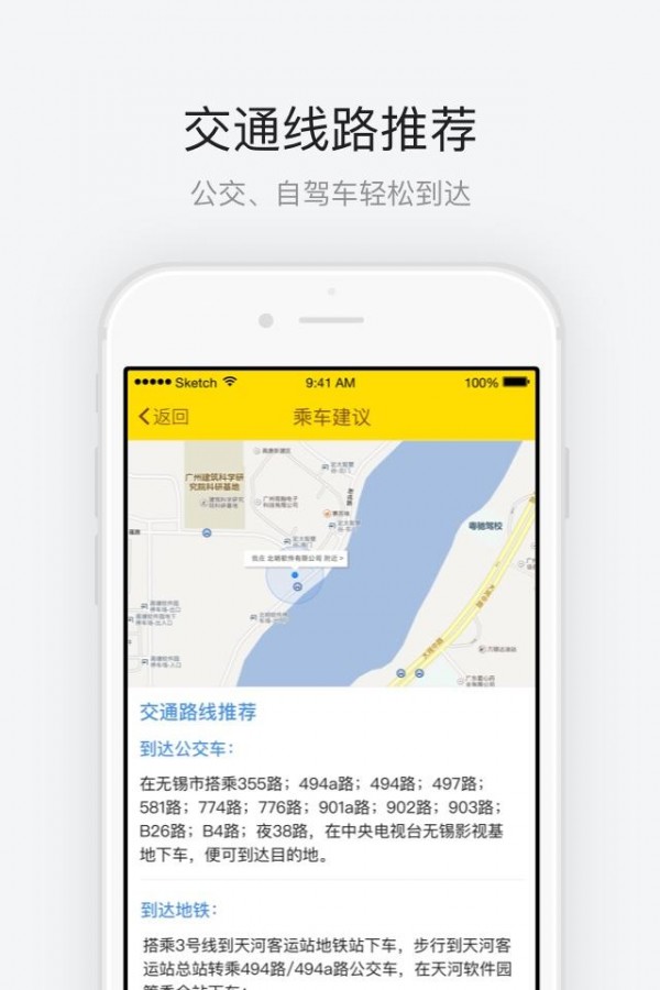无锡影视基地APP