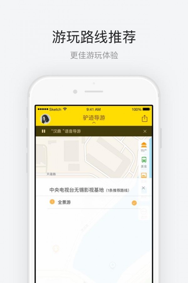 无锡影视基地APP