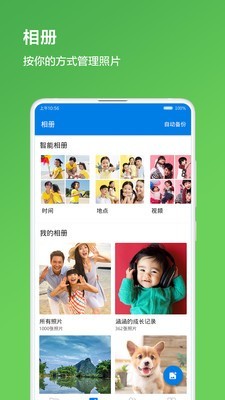 我家云APP