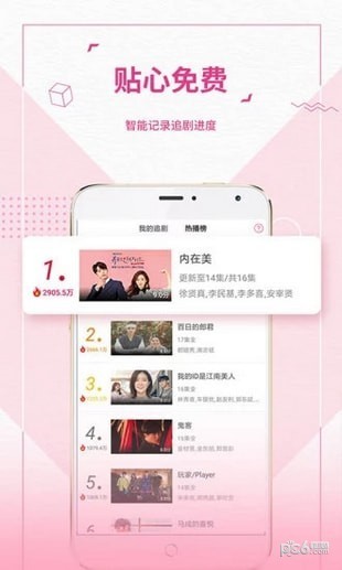 最爱韩剧app下载