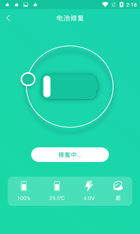 手机一键降温神器APP