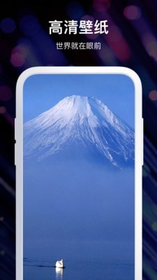 炫酷壁纸APP