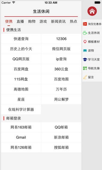龙轩导航app下载