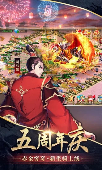 胡莱三国2九游官方版