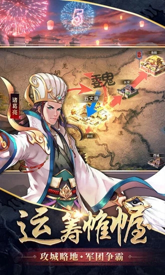 胡莱三国2九游官方版