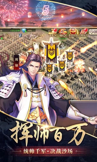 胡莱三国2九游官方版