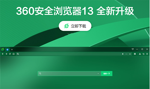 360���������_360��������԰�_360��ȫ�����/���ٰ��ȫ