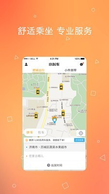 小叫车APP