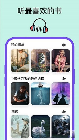 通狗英语APP