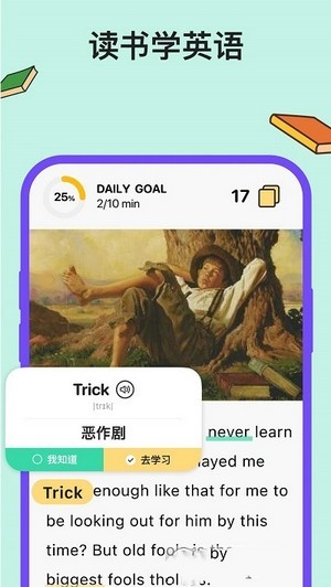 通狗英语APP