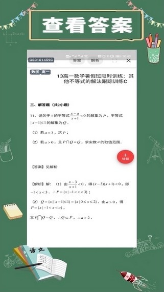启文教育APP