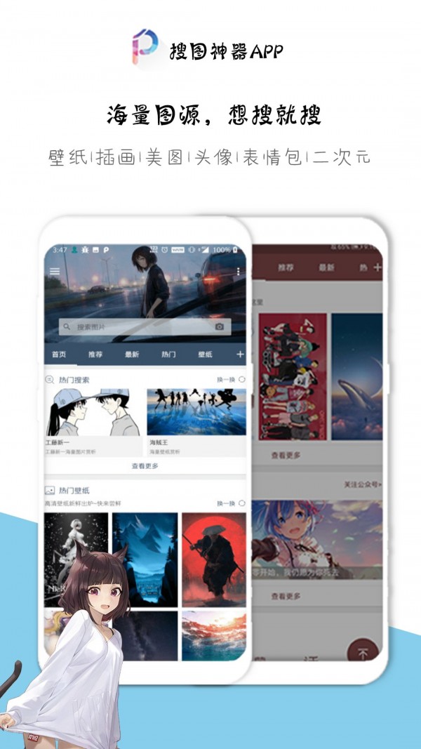 以图搜图APP