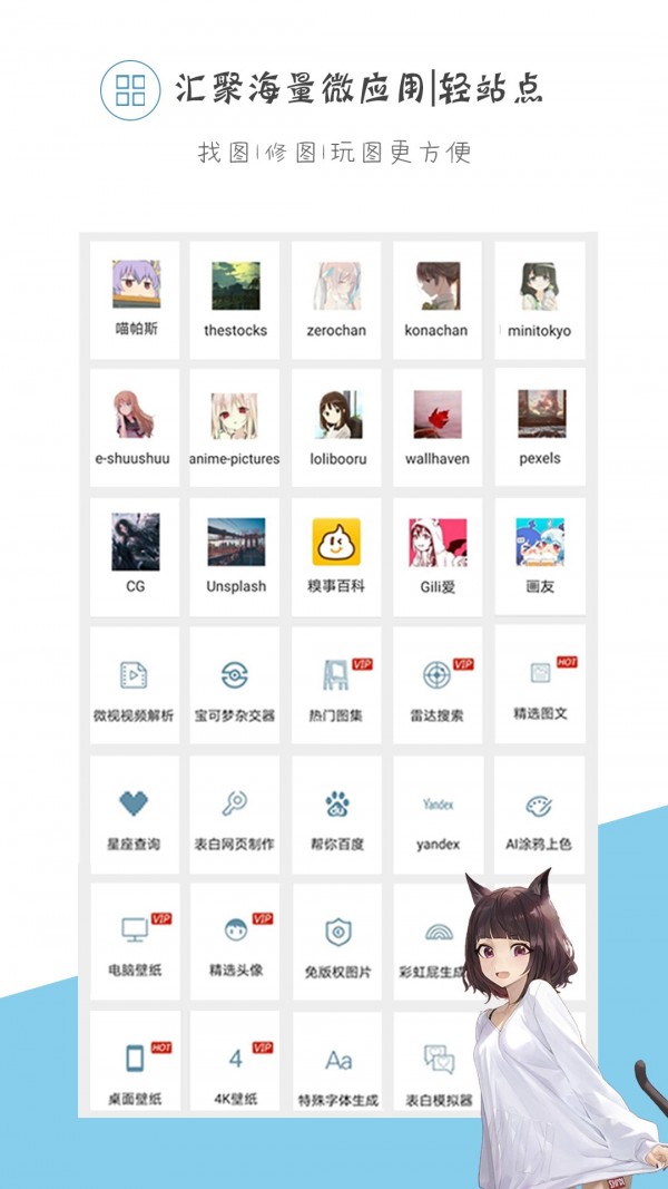 以图搜图APP