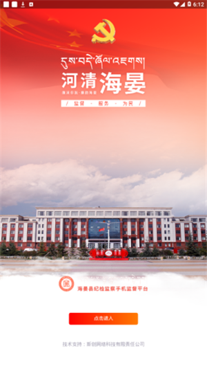 河清海晏 河清海晏