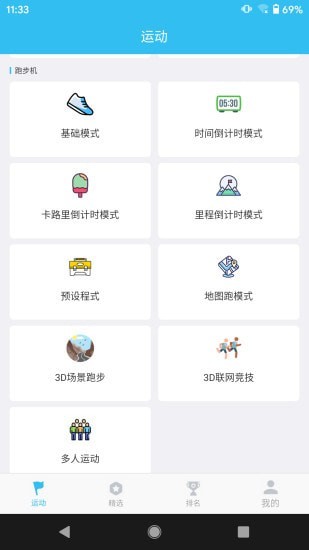 MERIT超燃脂APP