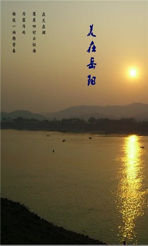 岳阳网2022最新版