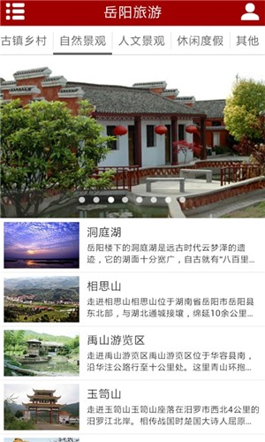 岳阳网2022最新版