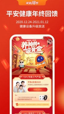 ƽ��������APP(����)