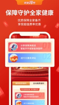 ƽ��������APP(����)