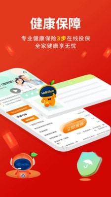 ƽ��������APP(����)