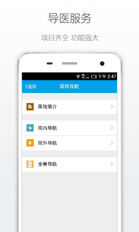 ʮ��������ҽԺAPP