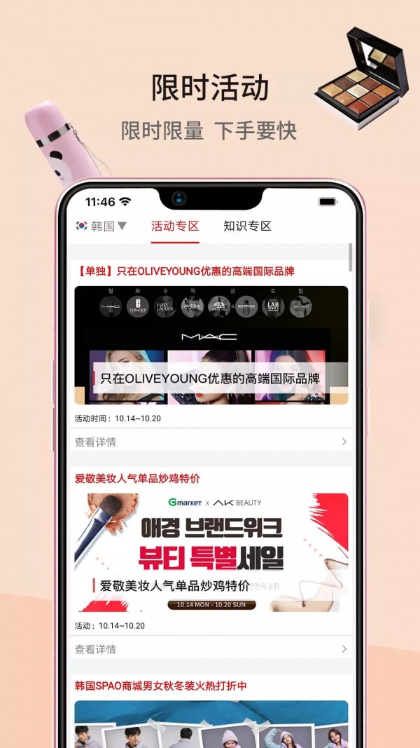 俏丽国际APP